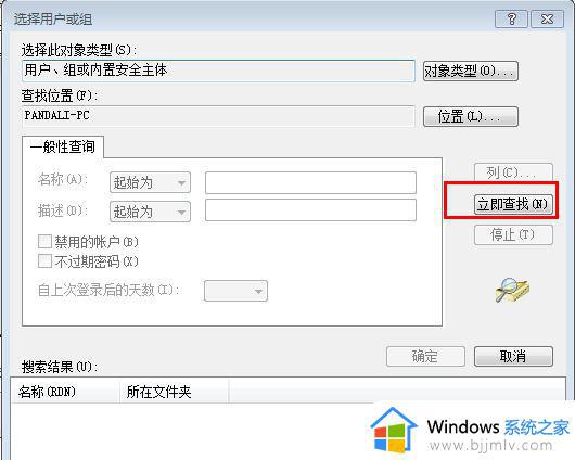 win10无法访问\\192.168怎么回事_win10提示没有权限访问\\192.168如何修复