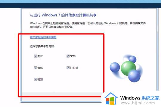 win10和win7共享打印机的方法_win10怎样与win7共享打印机