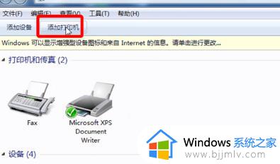 win10和win7共享打印机的方法_win10怎样与win7共享打印机