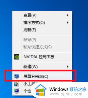 win7显示器不能全屏显示怎么回事_win7下显示器无法全屏如何解决