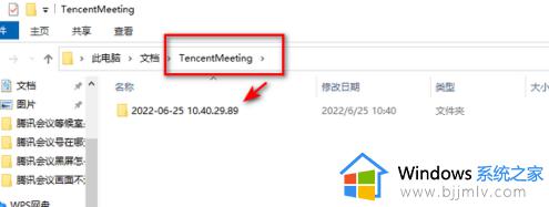 腾讯会议视频录制保存在哪_电脑腾讯会议录制的视频在哪里找