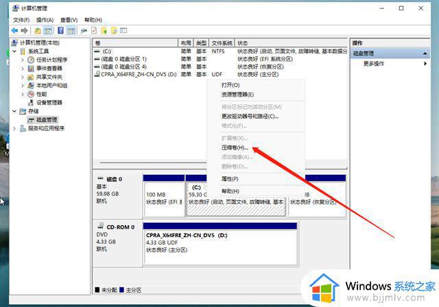 win11512g怎么分盘合适_windows11电脑512g最佳分盘步骤