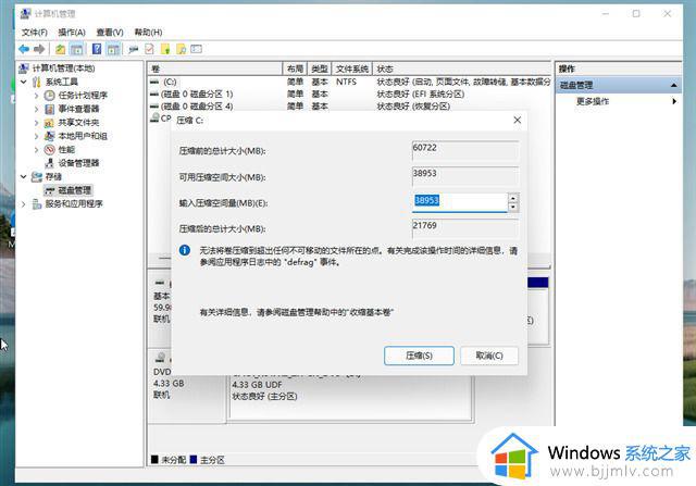 win11512g怎么分盘合适_windows11电脑512g最佳分盘步骤