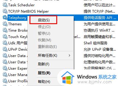 win10系统无法联网诊断提示此计算机缺少一个或者多个网络协议如何修复