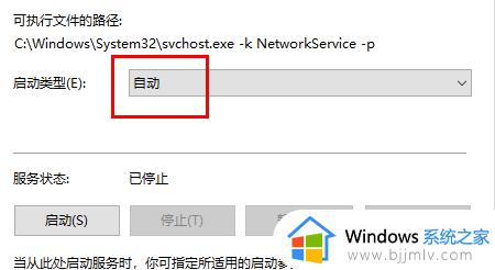 win10系统无法联网诊断提示此计算机缺少一个或者多个网络协议如何修复