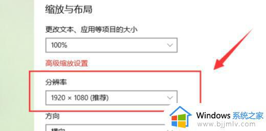 win10电脑分辨率怎么调最佳_win10显示器分辨率多少合适