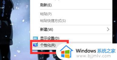 win10分辨率怎么调_win10调整分辨率的方法