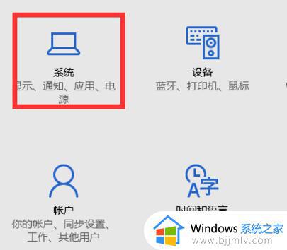 win10系统分辨率怎么调_win10手动调整分辨率设置方法