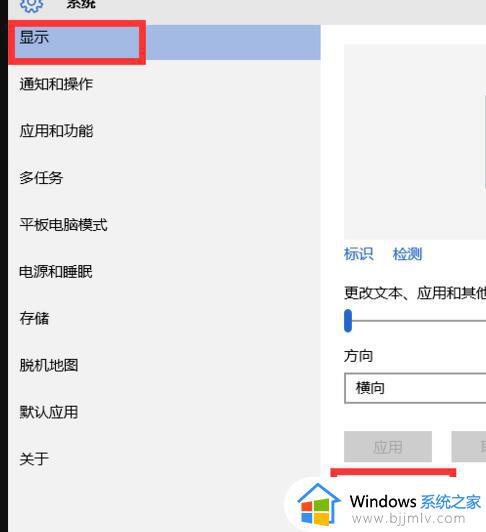 win10分辨率怎么调_win10调整分辨率的方法