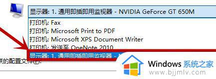 win10屏幕变黄怎么办_win10电脑屏幕是黄的如何解决