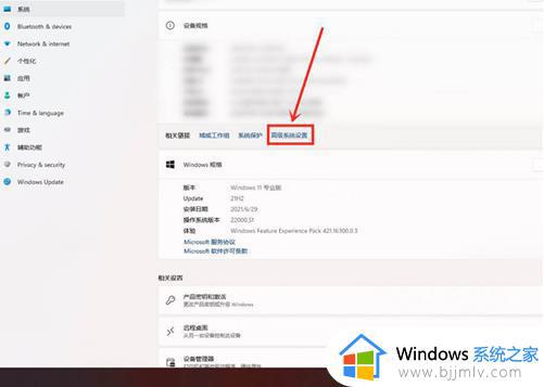 win11最佳性能怎么开_win11最佳性能设置方法