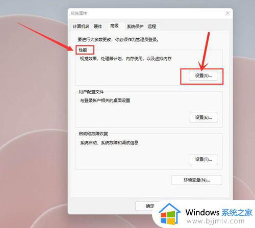 win11最佳性能怎么开_win11最佳性能设置方法