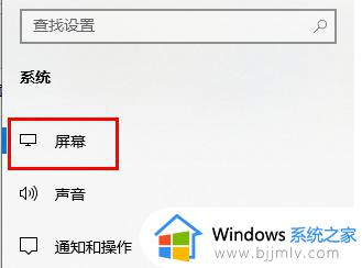 电脑屏幕模糊如何解决win10_win10电脑屏幕模糊怎么调整