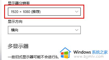 电脑屏幕模糊如何解决win10_win10电脑屏幕模糊怎么调整