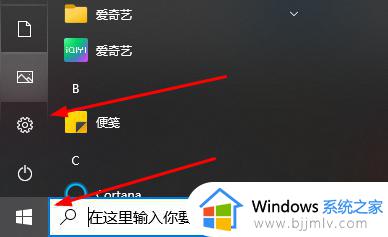 电脑锁屏密码怎么设置win10 win10电脑如何设置锁屏密码