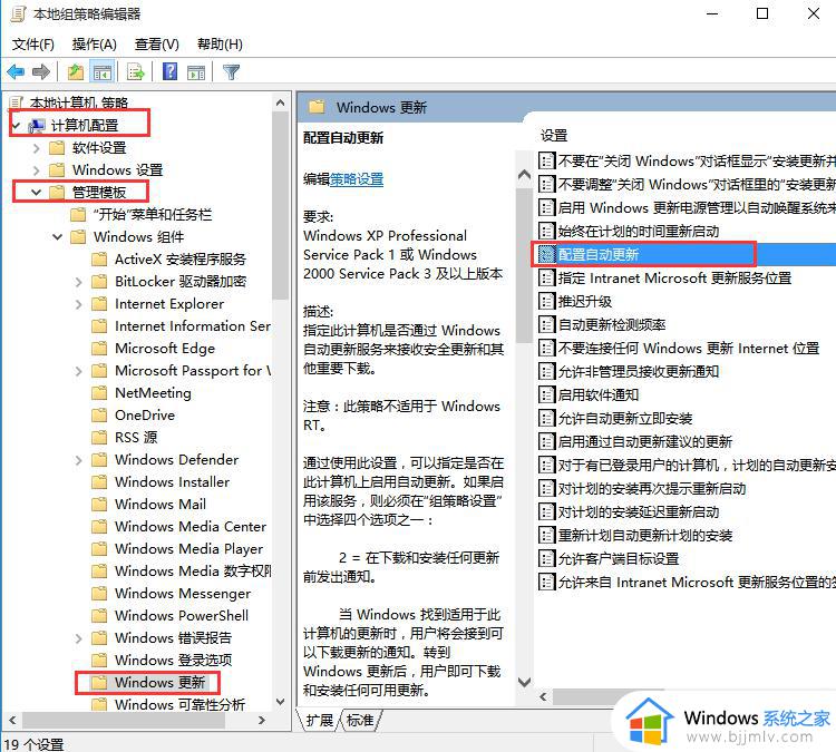 关闭win10自动更新的四个方法_win10怎么关闭自动更新