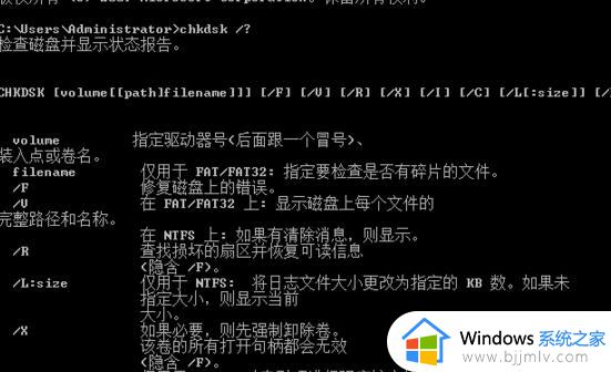 chkdsk工具怎么运行_运行chkdsk工具的方法