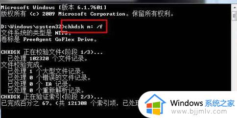 chkdsk工具怎么运行_运行chkdsk工具的方法