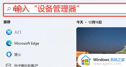 设备管理器在哪里打开win10_win10设备管理器如何打开