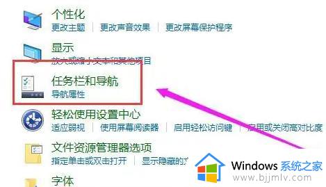 电脑任务栏怎么还原到下边win10_win10任务栏还原到下面的步骤