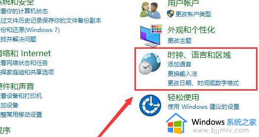 win10电脑时间不对怎么办 win10电脑系统时间老是不对如何解决