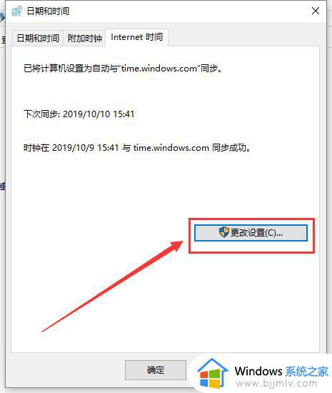 win10电脑时间不对怎么办_win10电脑系统时间老是不对如何解决