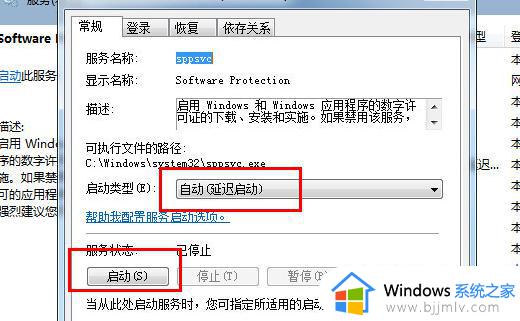 此windows副本不是正版怎么解决win7_win7电脑显示此windows副本不是正版如何解决