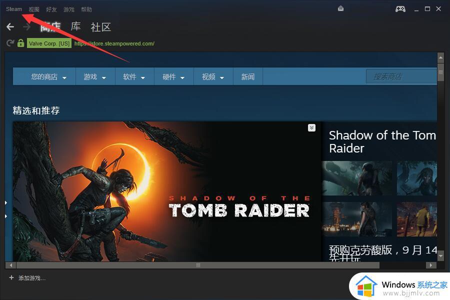 steam下载速度慢怎么办_steam下载慢的解决方法