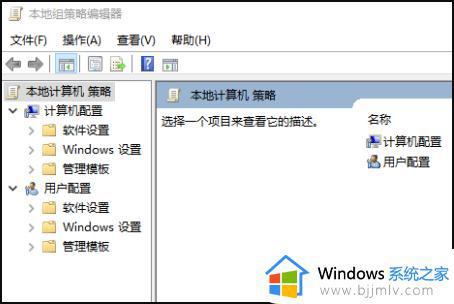 win10gpeditmsc找不到怎么办_win10系统gpedit.msc找不到如何解决