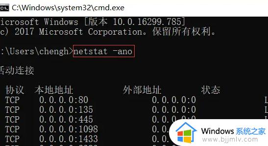 win10查看端口占用的方法_win10端口占用怎么查看