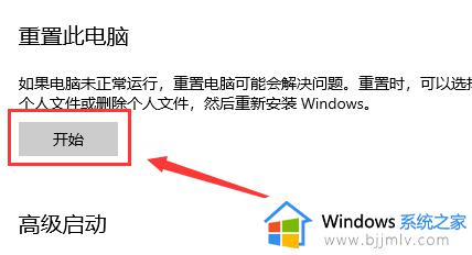 Win10启动配置数据丢失怎么回事_win10电脑启动配置数据丢失的修复方法