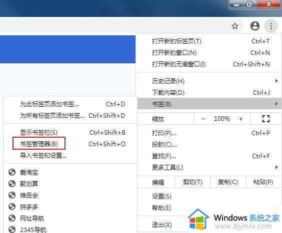 谷歌浏览器导出书签的步骤_谷歌浏览器怎么导出书签