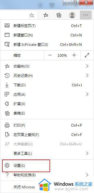 Win10开机后老是自动打开Edge浏览器的Edge栏的解决教程