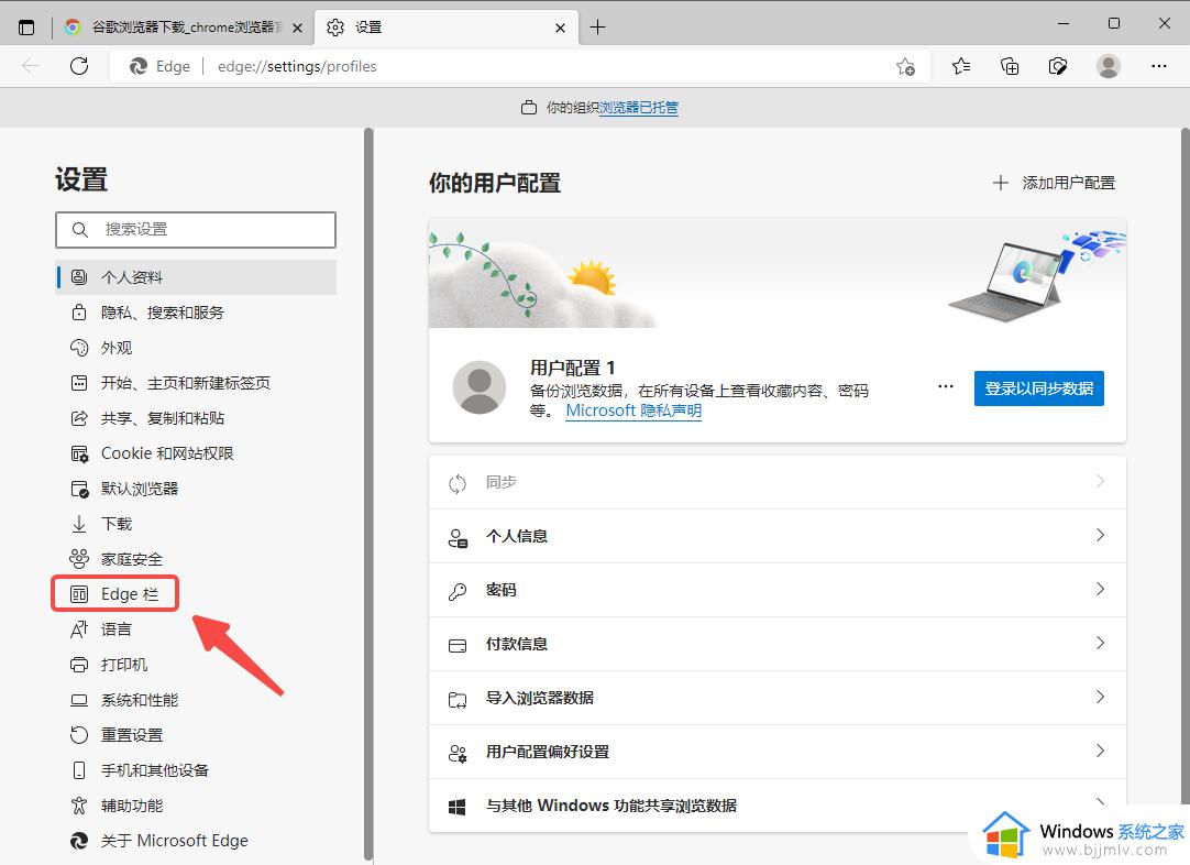 Win10开机后老是自动打开Edge浏览器的Edge栏的解决教程