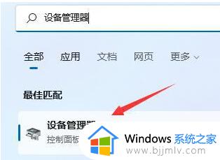 win11搜不到蓝牙耳机怎么办_win11电脑搜不到蓝牙耳机如何解决