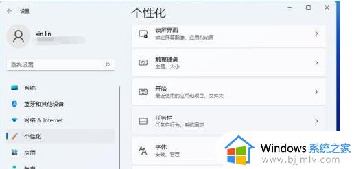 win11任务栏搜索框怎么关闭_win11关闭搜索框的步骤