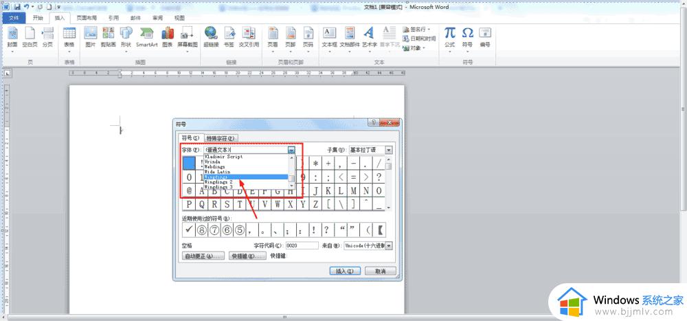 word对号怎么打出来_如何在word字上打入√号