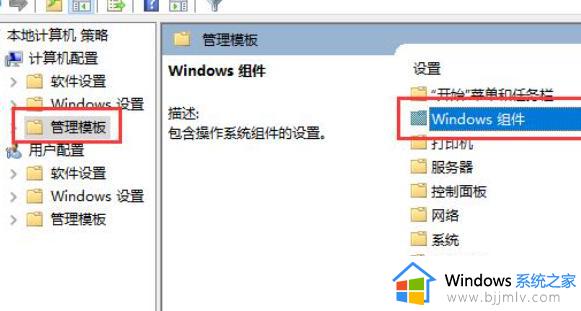 组策略关闭自动更新的步骤win10_win10如何通过组策略关闭自动更新