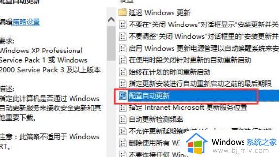 组策略关闭自动更新的步骤win10_win10如何通过组策略关闭自动更新