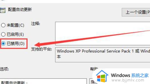 组策略关闭自动更新的步骤win10_win10如何通过组策略关闭自动更新