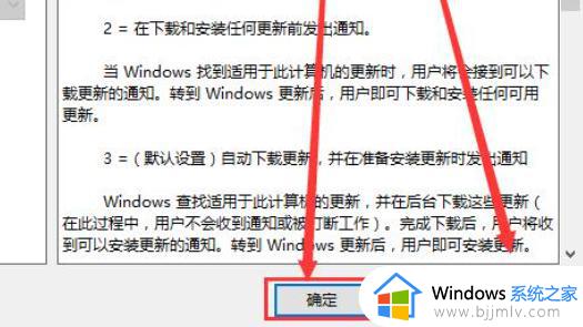 组策略关闭自动更新的步骤win10_win10如何通过组策略关闭自动更新