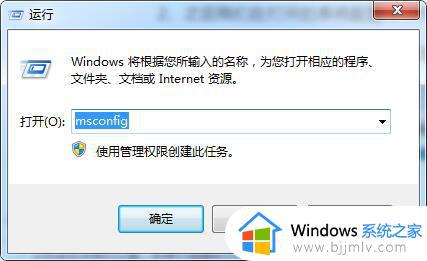 win7安全模式怎么进 win7进入安全模式的步骤