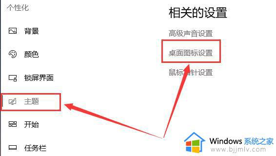 win10怎么把我的电脑放到桌面_win10桌面显示我的电脑的方法