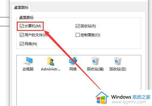 win10怎么把我的电脑放到桌面_win10桌面显示我的电脑的方法