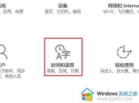 win10商店怎么设置中文 win10商店英文改中文的方法