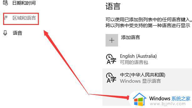 win10商店怎么设置中文_win10商店英文改中文的方法