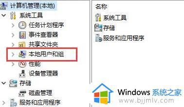 win11系统管理员账号已停用怎么回事_win11提示管理员账号已被停用如何修复