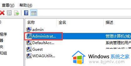 win11系统管理员账号已停用怎么回事_win11提示管理员账号已被停用如何修复