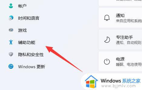 win11粘滞键怎么关_win11如何关闭粘滞键