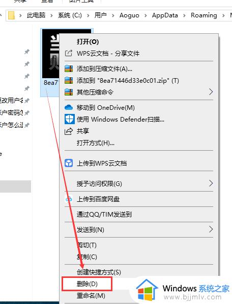 windows10删除账户头像的方法_win10电脑账户头像怎么删除